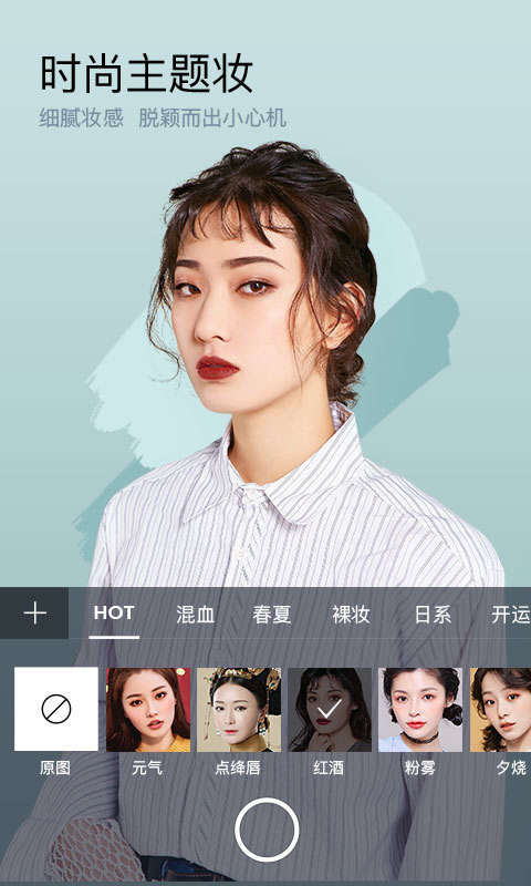 Makeupplus软件最新版?3: