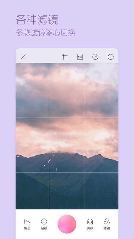 一颜甜美相机安卓版v2.0.92下载?1: