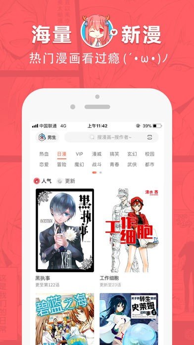 土豪漫画无限资源版(日漫韩漫)下载?3: