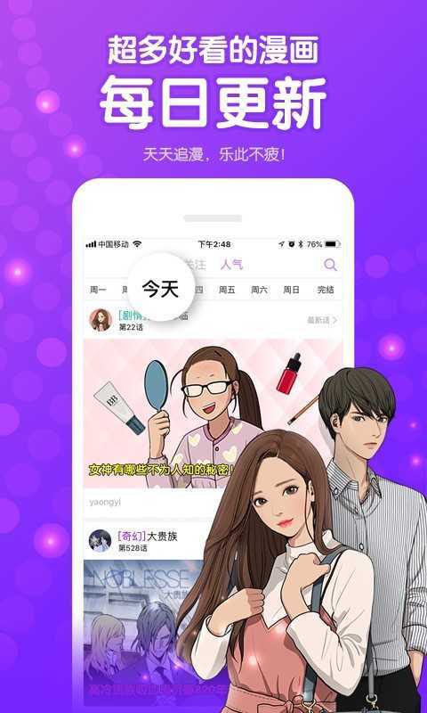 咚漫漫画免费app下载?3: