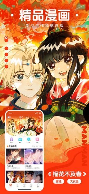 漫漫路2免费韩漫下载?3: