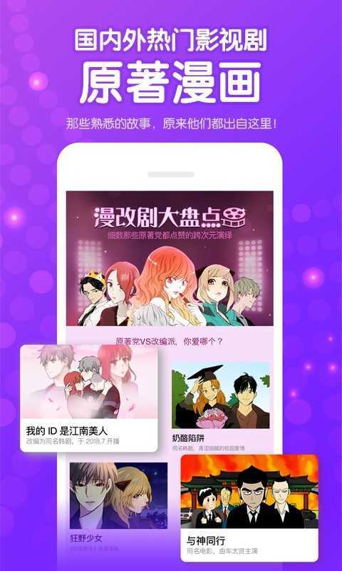 咚漫漫画免费app下载图片1