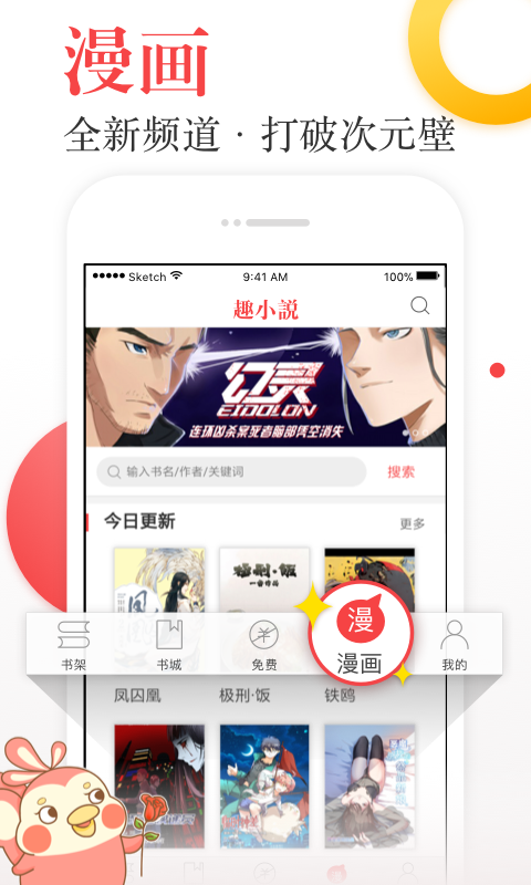 趣小说appv6.1.4下载?2: