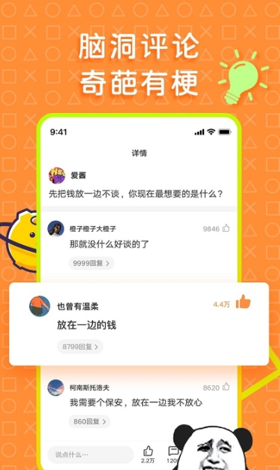 橘子好看app最新版v2.0.0下载?1: