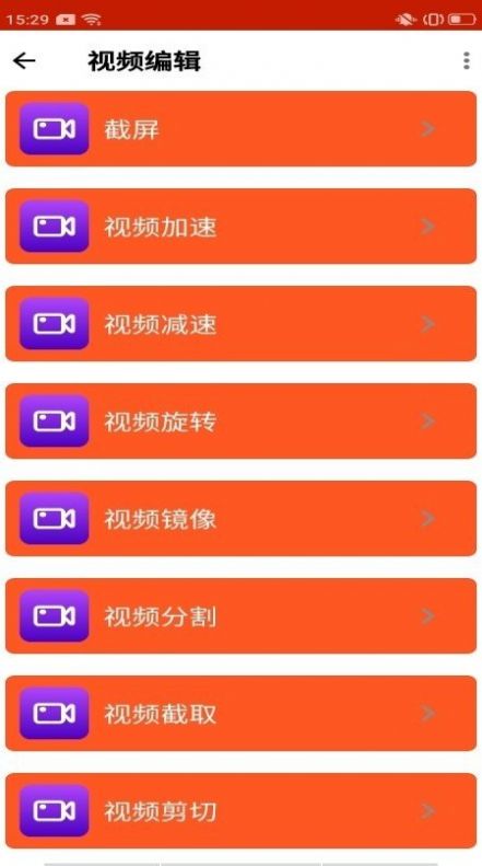 飞猫录屏安卓版v3.0.0下载?2: