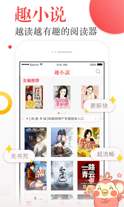 趣小说appv6.1.4下载?1: