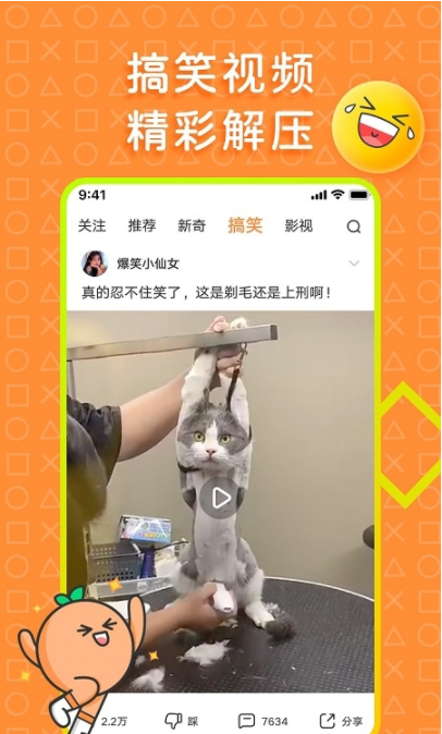 橘子好看app最新版v2.0.0下载?3: