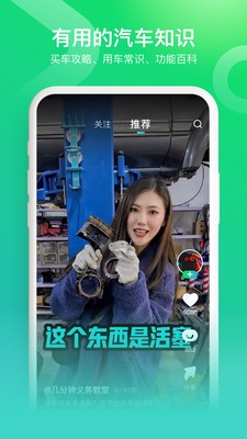 闪辆app官方版v1.2.0下载?2: