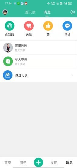 歌友网app官方版v1.0.0下载?2: