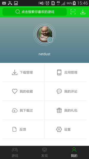 7723游戏盒最新版v4.0.2下载?1: