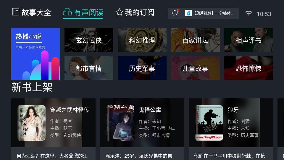 熊猫听书TV版v1.3.1下载?3: