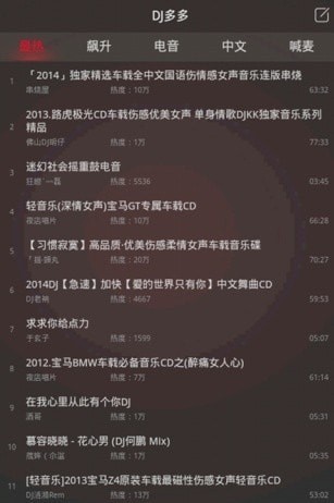 dj音乐最新版v1.0下载?2: