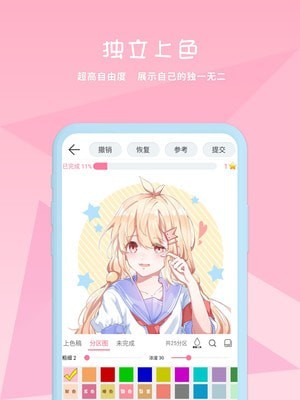 漫芽糖涂色app最新版v6.9.5下载图片1