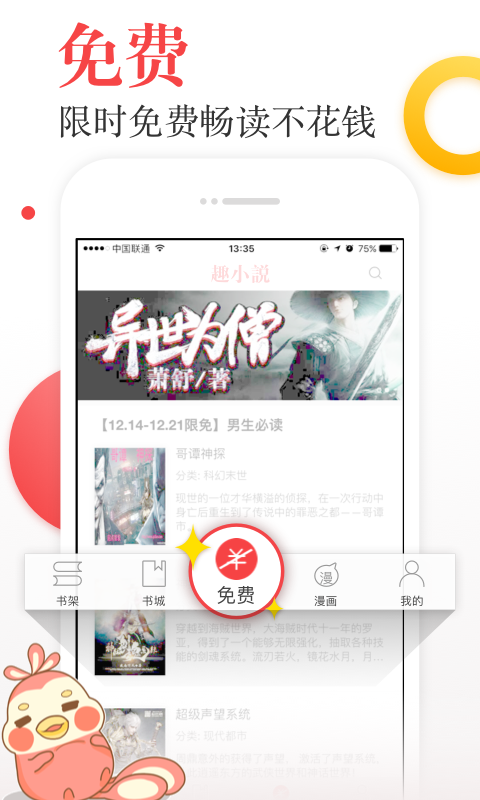 趣小说appv6.1.4下载图片1