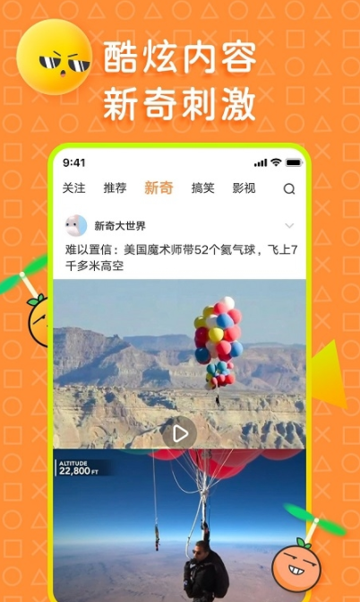 橘子好看app最新版v2.0.0下载?2: