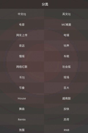 dj音乐最新版v1.0下载?1: