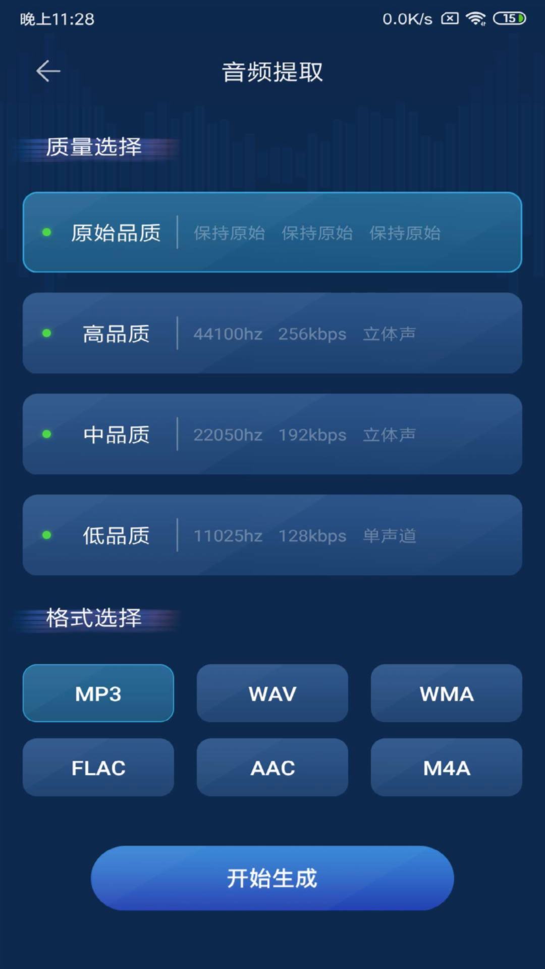 音频转换器图1