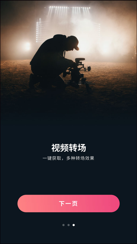 影片剪辑助手图2