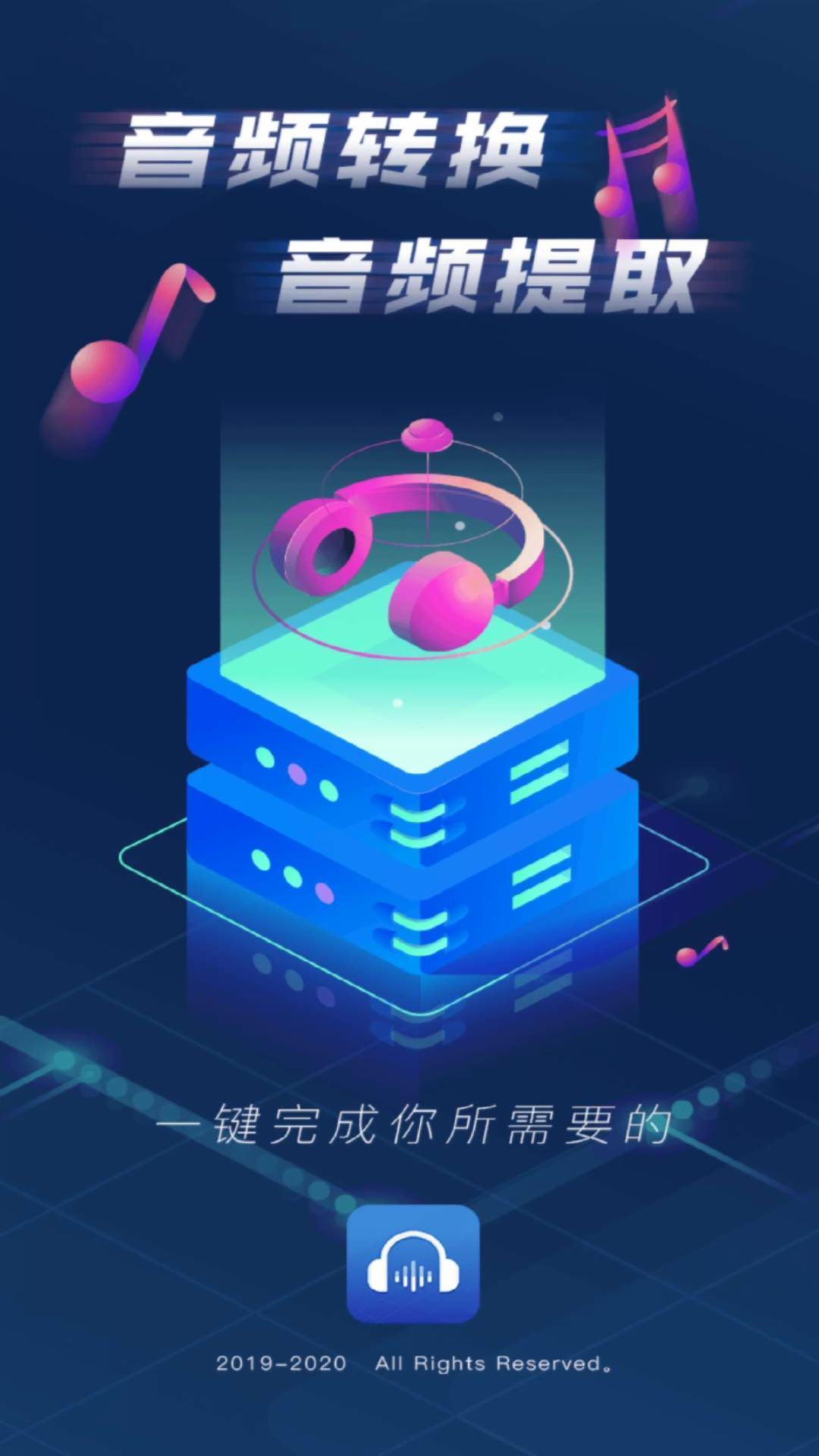 音频转换器图3