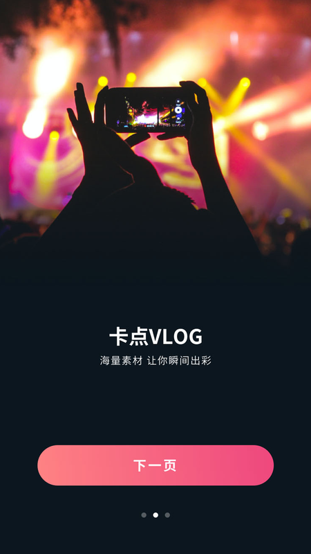 影片剪辑助手图1