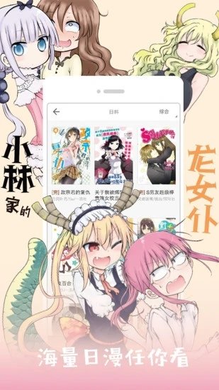 弱点漫画app最新版下载?1: