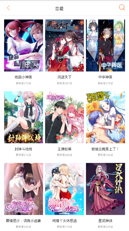 漫画人极速版安装下载图片1