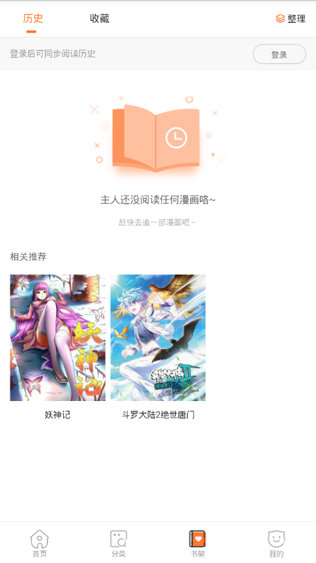 漫画人极速版安装下载?2: