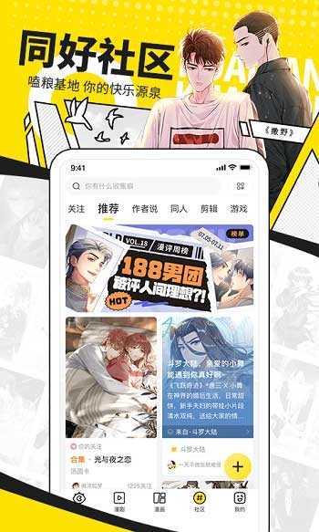 快看漫画免付费版下载?1: