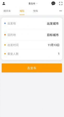 优享一步网约车v1.0.2下载?1: