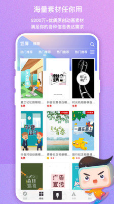 来画视频制作v4.2.1下载?2: