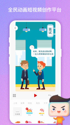 来画视频制作v4.2.1下载?1: