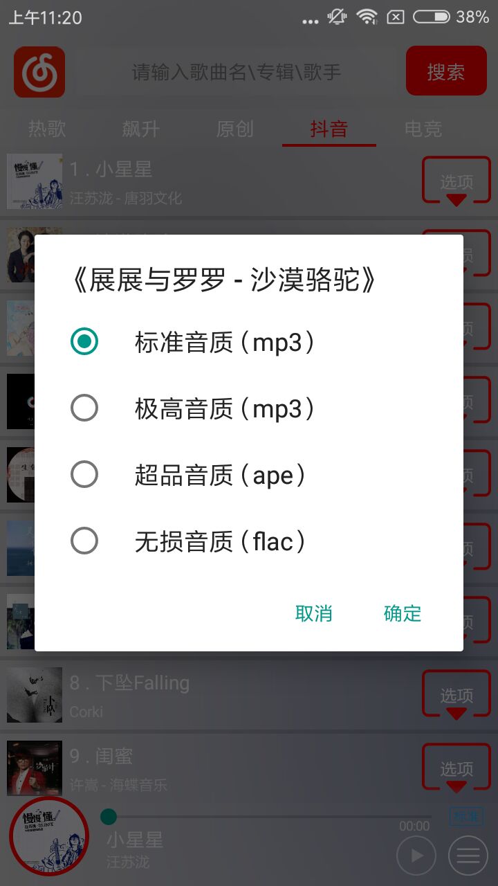 搜云音乐2021手机最新版v2.61下载?3: