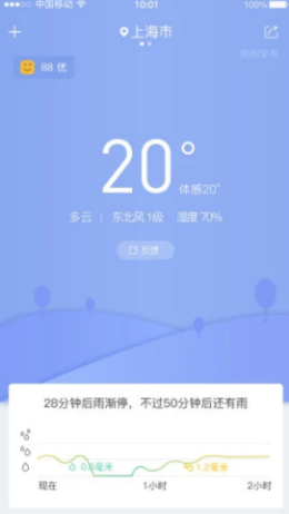 幕光天气安卓版v1.0下载?1: