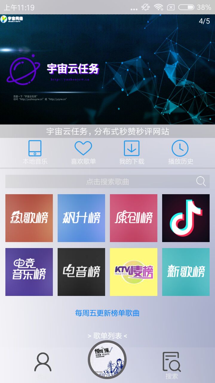 搜云音乐2021手机最新版v2.61下载?1: