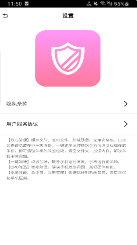 一键速净清理最新版v1.0下载?3: