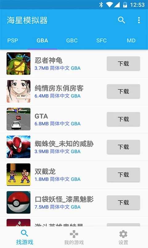 海星模拟器手机版v1.1.57下载?1:
