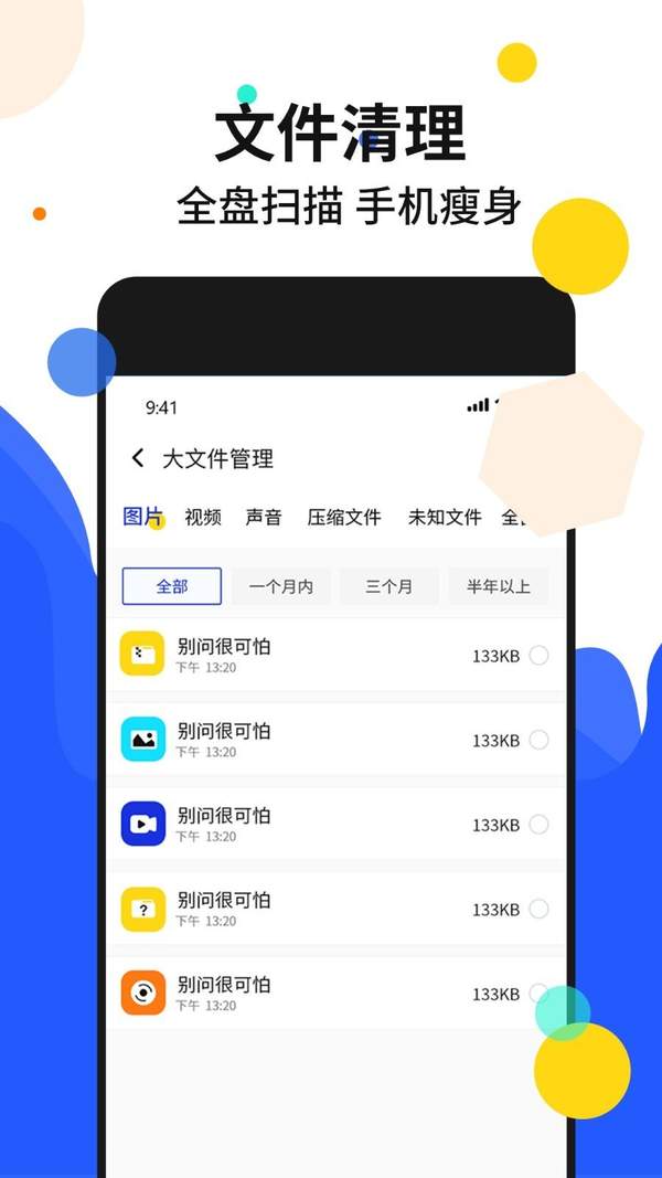 手机加速管家APP安卓版v1.0下载?3: