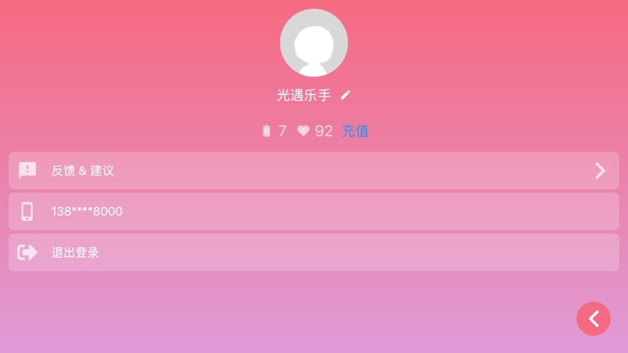 光遇练琴app安卓版v1.3.6下载?2:
