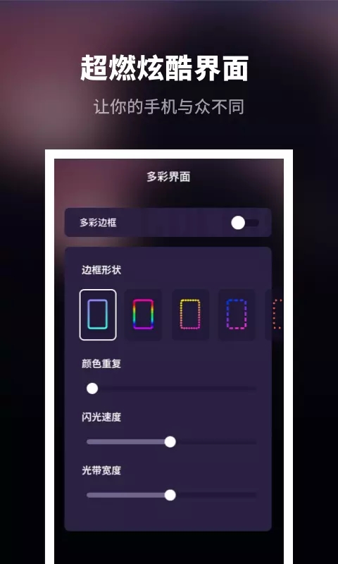 趣味来电秀app官方版v1.10300.1下载?3: