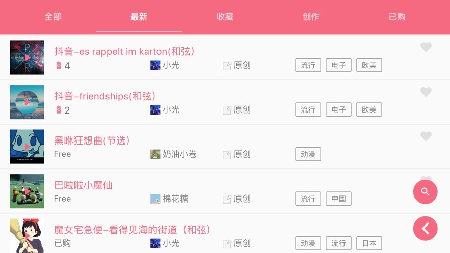 光遇练琴app安卓版v1.3.6下载?3: