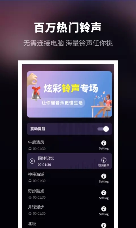 趣味来电秀app官方版v1.10300.1下载?2: