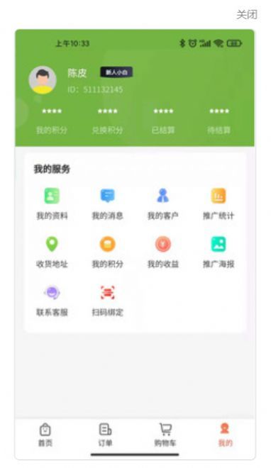 捷安盛图3