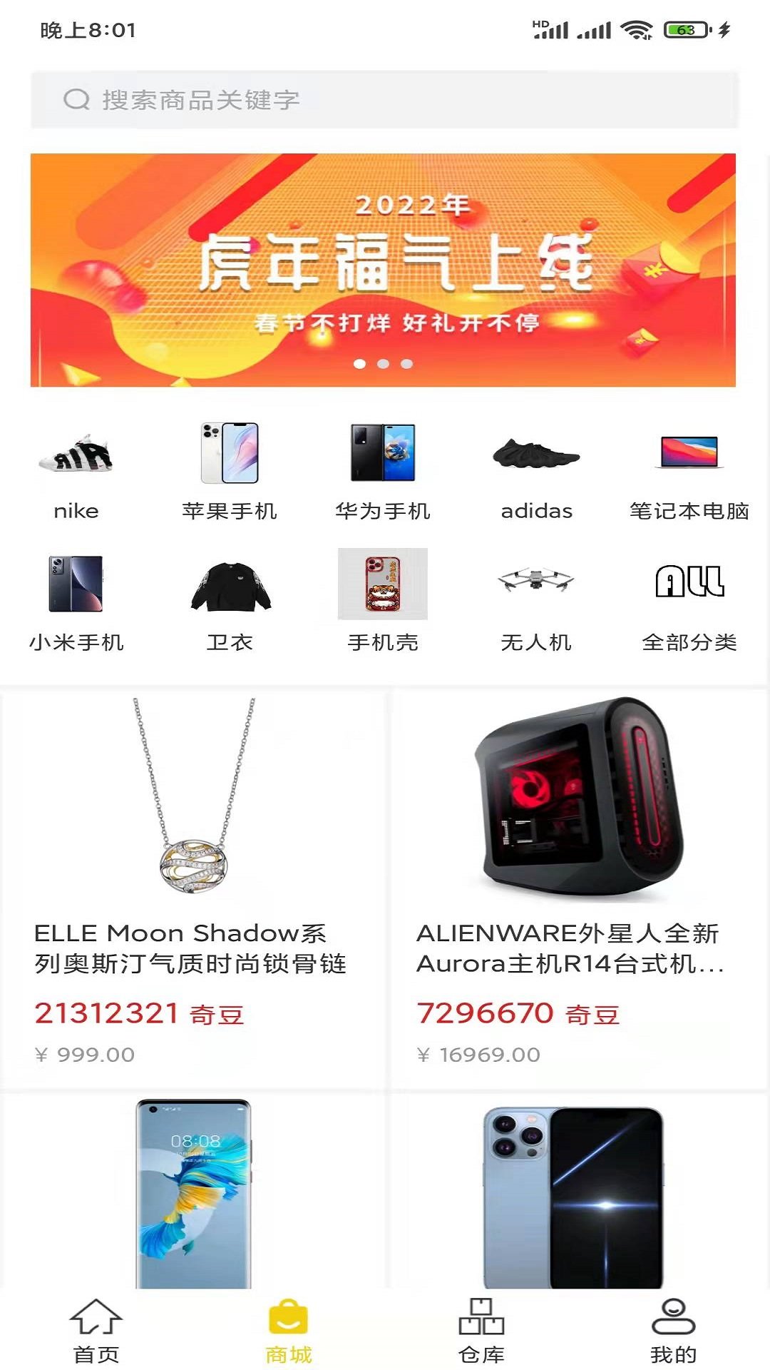 奇开图2