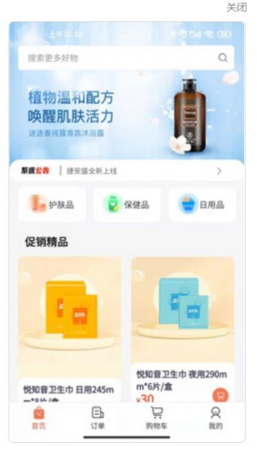 捷安盛图1