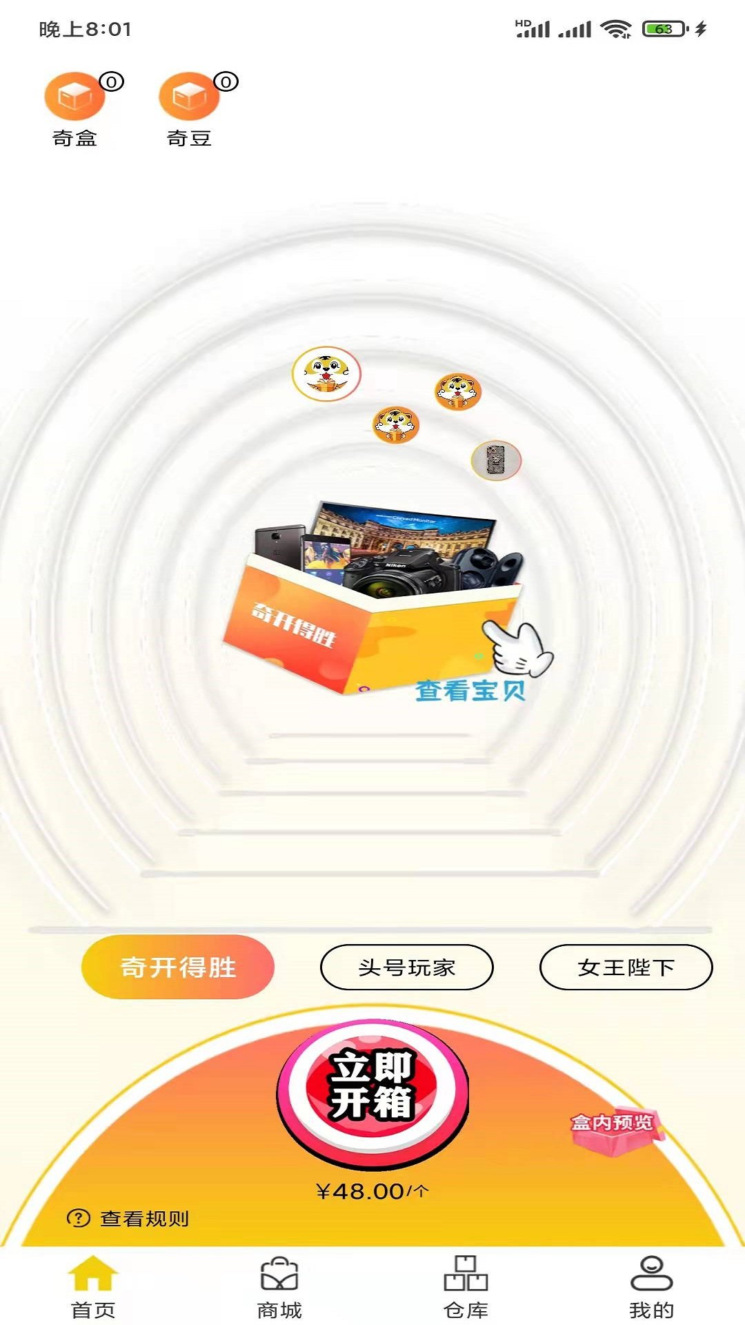 奇开图3