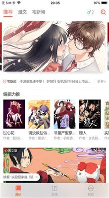菠萝包漫画手机版下载?2: