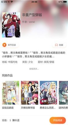 菠萝包漫画手机版下载?1: