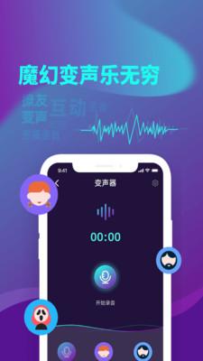 精英游戏变声器app最新版v2.7下载?1: