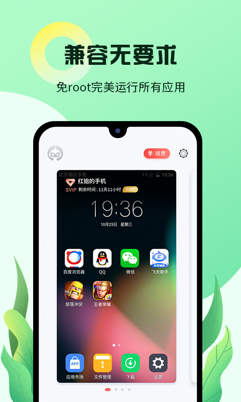 红手指图3