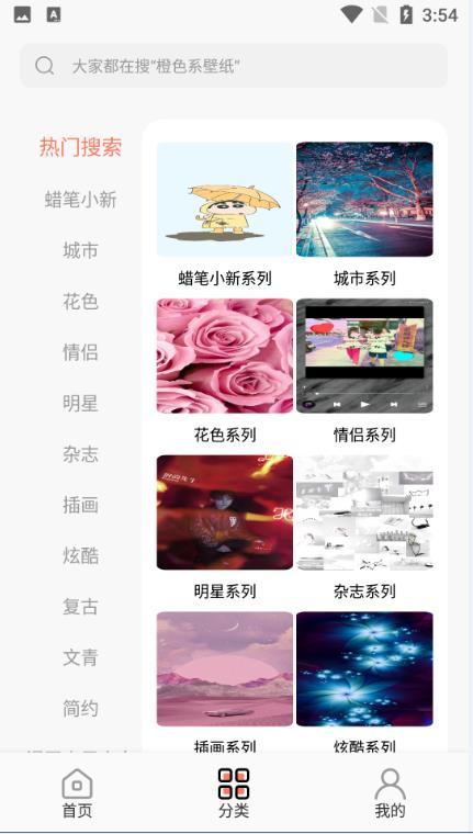 小金壁纸安卓版v1.2.6下载?1: